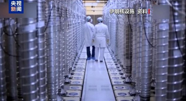 中鑫优配 以军称已摧毁伊朗铀浓缩设施 伊方暂无回应