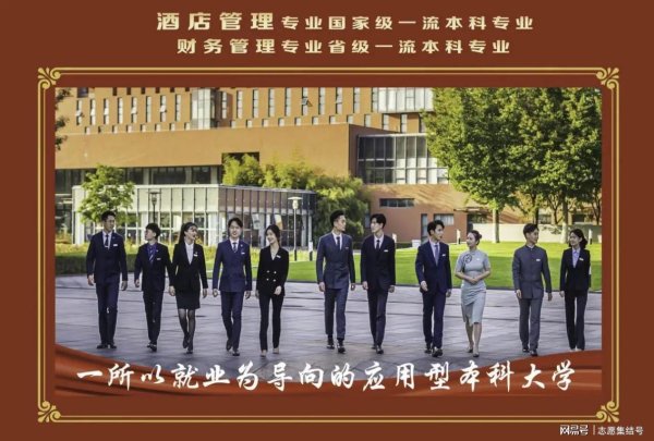 申银优配 旅游热来临，北二外中瑞酒店管理学院创新培养模式，实现行业领跑