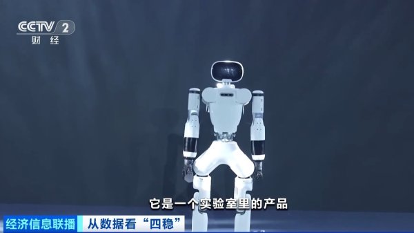 鼎宝融 围观！看人形机器人半年解锁N项“新本事”