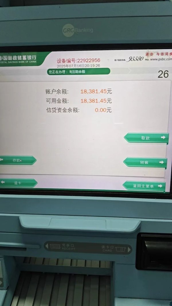 捷希缘配资 “农民工账户-5988085.63元”，最新进展