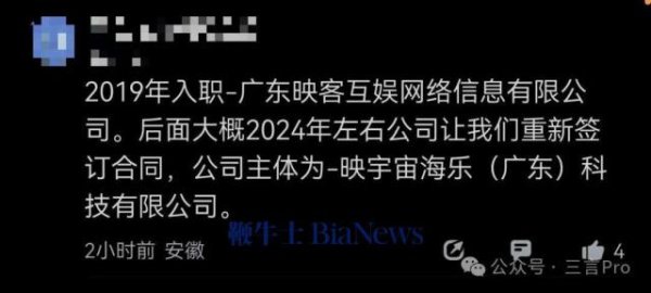 祥乾资产 曝映客曾涉违法盲盒项目：事后领导「跑路」，近50名员工坐牢