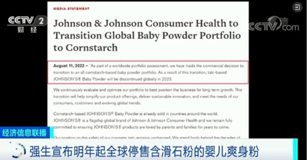 玖富配资 88岁老人用爽身粉患癌离世！巨头被美国法院判赔近70亿元